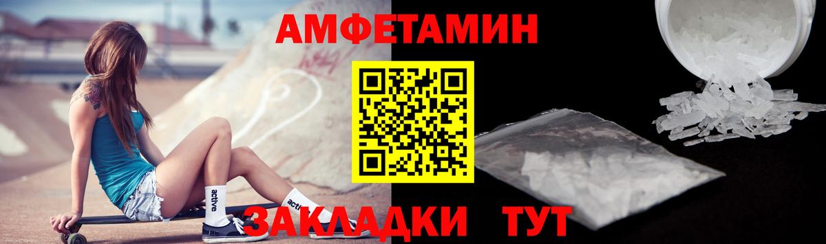 АМФЕТАМИН 97%  Вход с VPN  АМФЕТАМИН  Краснотурьинск 