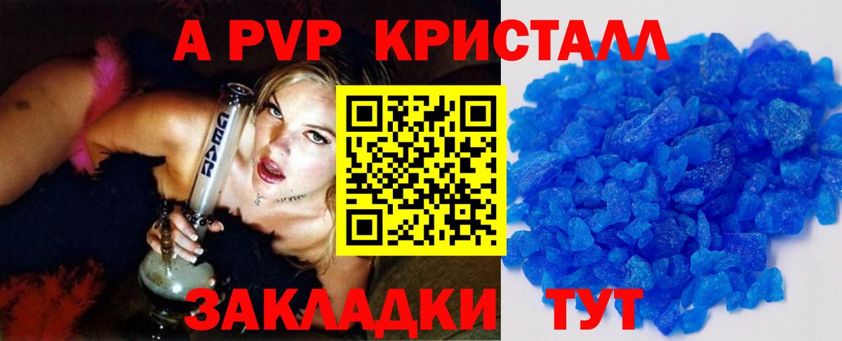 как найти закладки  Alfa_PVP Соль  Вход с VPN  А ПВП  Alfa_PVP кристаллы  Краснотурьинск 