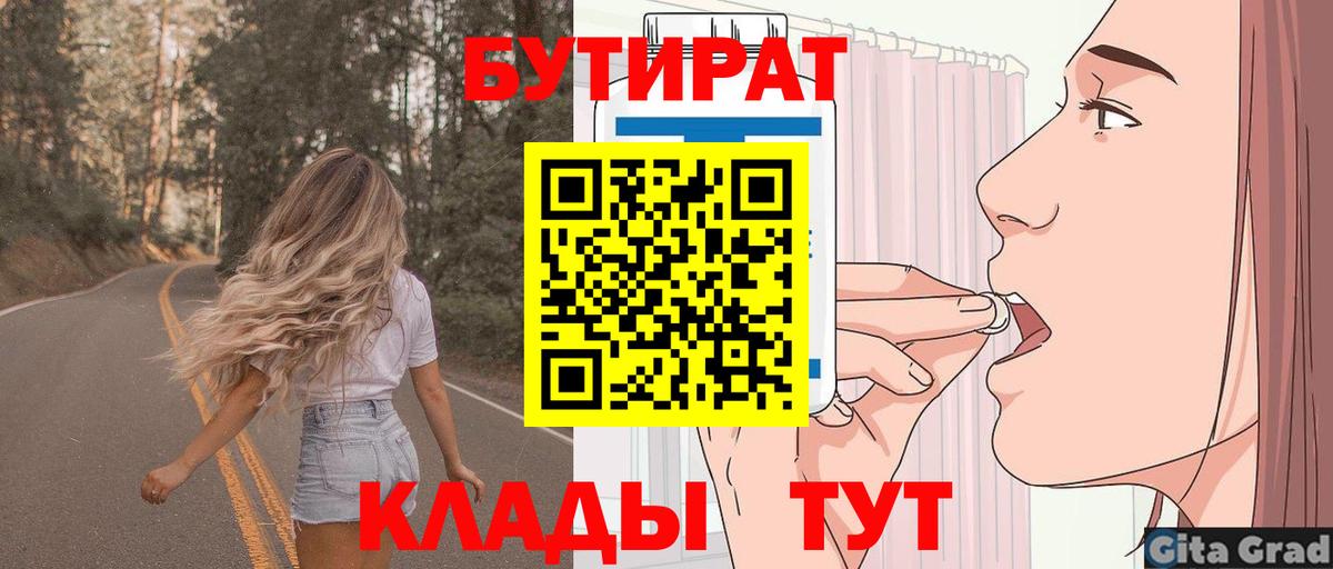 Бутират оксибутират Краснотурьинск