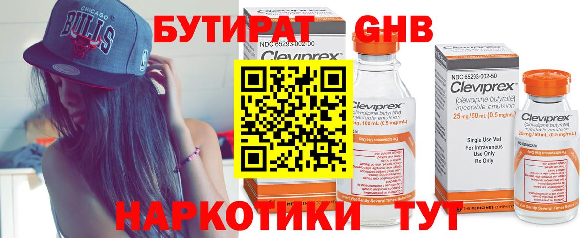 БУТИРАТ оксана  Вход с VPN  БУТИРАТ  Краснотурьинск 