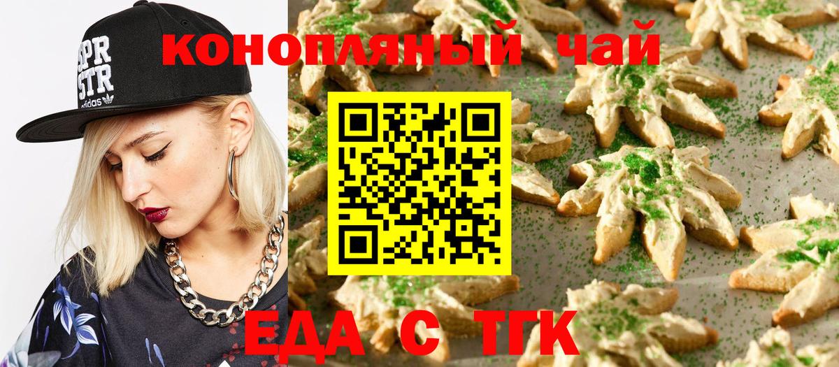Краснотурьинск  Cannafood конопля  Вход с VPN 