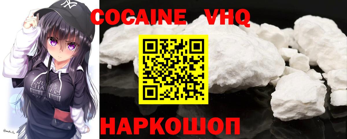 Кокаин Колумбийский Краснотурьинск
