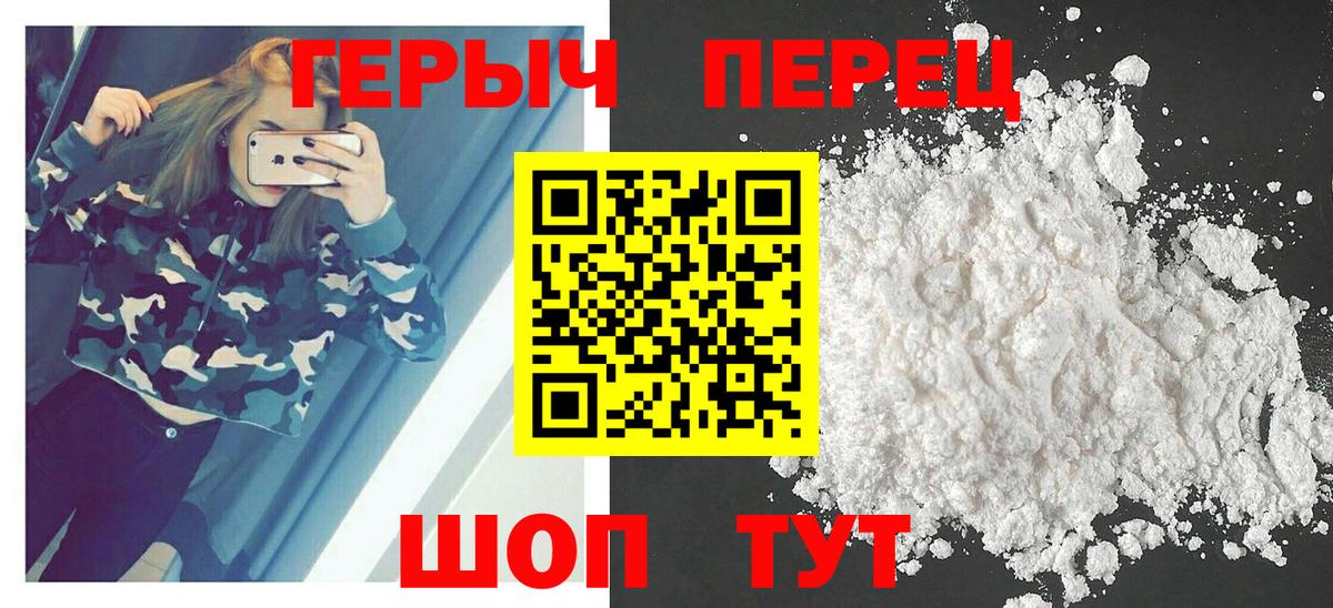 ГЕРОИН  Героин хмурый  Вход с VPN  Краснотурьинск 