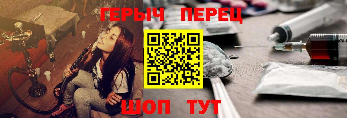 Героин белый Краснотурьинск