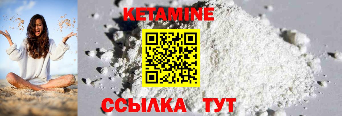 Кетамин ketamine  Кетамин VHQ  omg маркетплейс  Вход с VPN  Краснотурьинск 