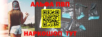 Альфа ПВП Бузулук