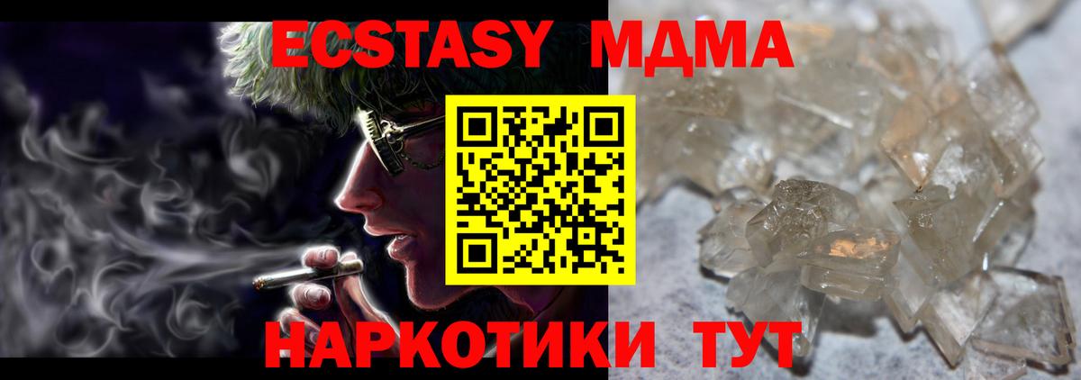 Краснотурьинск  MDMA молли  MDMA crystal  Вход с VPN 