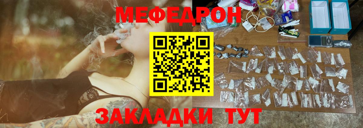 МЕФ  Меф  Краснотурьинск  Мефедрон 4 MMC  Вход с VPN 