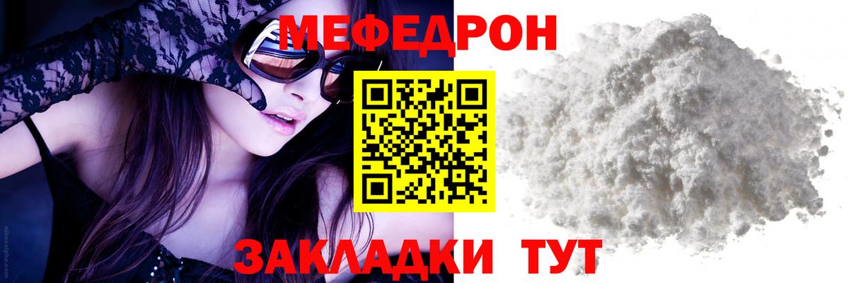 Мефедрон кристаллы Краснотурьинск