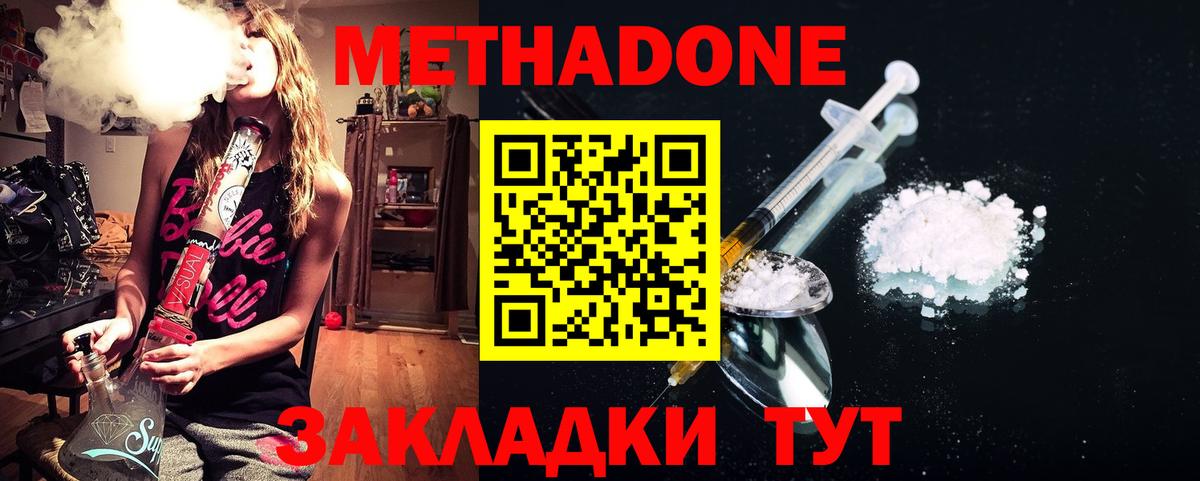 Метадон кристалл  ссылка на мегу   Краснотурьинск  Вход с VPN  МЕТАДОН кристалл 
