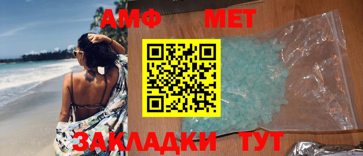 Краснотурьинск  Метамфетамин витя  Вход с VPN 