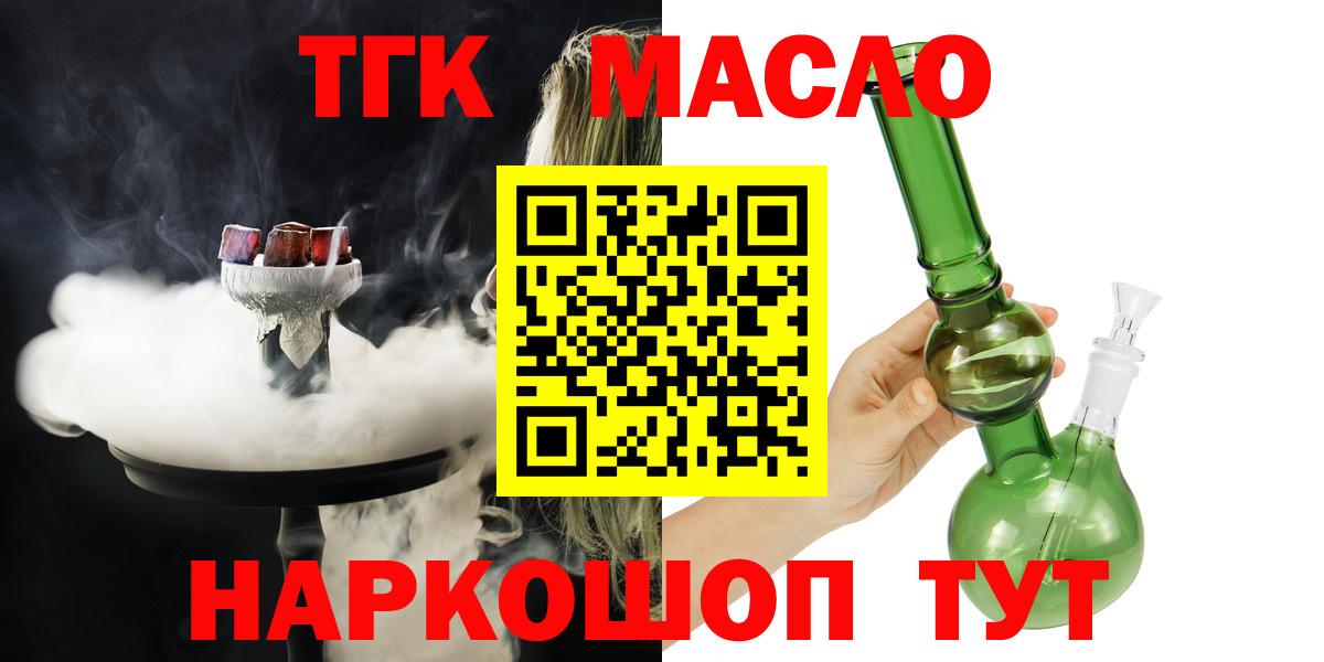 Дистиллят ТГК вейп  ТГК вейп    ССЫЛКА  Вход с VPN  Краснотурьинск 